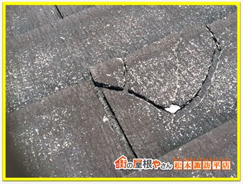 岡谷市スレート屋根現調　割れ